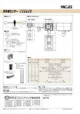 PH-600SE 赤外線センサー 屋外600m用 受注生産品 TAKEX 竹中エンジニアリング TAKEX 竹中エンジニアリング セキュリティストア 【Security Store】