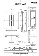 PR-10BAU 赤外線センサー 屋内10m用・埋込型 TAKEX 竹中エンジニアリング TAKEX 竹中エンジニアリング セキュリティストア 【Security Store】