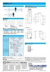 PR-1BU 赤外線センサー 屋内1m用:直接反射型 TAKEX 竹中エンジニアリング TAKEX 竹中エンジニアリング セキュリティストア 【Security Store】