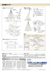 PR-800b 赤外線センサー 直接反射型 スポット警戒用 TAKEX 竹中エンジニアリング TAKEX 竹中エンジニアリング セキュリティストア 【Security Store】