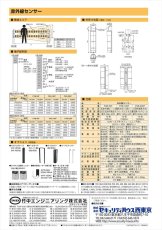 PXB-100F 赤外線センサー 近赤外線ビーム遮断方式　(4段ビーム対向型) TAKEX 竹中エンジニアリング TAKEX 竹中エンジニアリング セキュリティストア 【Security Store】
