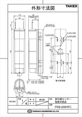 PXB-200HFC 赤外線センサー 二重変調方式 塩害対策品 近赤外線ビーム遮断方式(4段ビーム対向型) TAKEX 竹中エンジニアリング TAKEX 竹中エンジニアリング セキュリティストア 【Security Store】