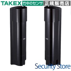 PXB-50HFA 赤外線センサー 近赤外線ビーム遮断方式(4段ビーム同時遮断方式) 屋外50m TAKEX 竹中エンジニアリング TAKEX 竹中エンジニアリング セキュリティストア 【Security Store】
