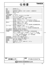 PXB-50HFA 赤外線センサー 近赤外線ビーム遮断方式(4段ビーム同時遮断方式) 屋外50m TAKEX 竹中エンジニアリング TAKEX 竹中エンジニアリング セキュリティストア 【Security Store】