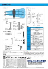 PB-IN-100AT 赤外線センサー 上下段独立検知方式　屋外100m用 TAKEX 竹中エンジニアリング TAKEX 竹中エンジニアリング セキュリティストア 【Security Store】