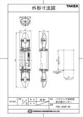 PXB-100HF-KH ハウジング収納型赤外線センサー  TAKEX 竹中エンジニアリング TAKEX 竹中エンジニアリング セキュリティストア 【Security Store】