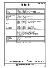 PXB-100HF-KH ハウジング収納型赤外線センサー  TAKEX 竹中エンジニアリング TAKEX 竹中エンジニアリング セキュリティストア 【Security Store】