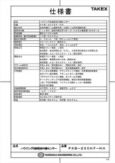 PXB-200HF-KH ハウジング収納型赤外線センサー  TAKEX 竹中エンジニアリング TAKEX 竹中エンジニアリング セキュリティストア 【Security Store】