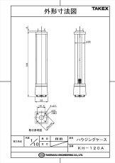 KH-120A 赤外線センサー用ハウジングケース  TAKEX 竹中エンジニアリング TAKEX 竹中エンジニアリング セキュリティストア 【Security Store】
