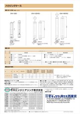 KH-120VS 赤外線センサー用ハウジングケース  TAKEX 竹中エンジニアリング TAKEX 竹中エンジニアリング セキュリティストア 【Security Store】