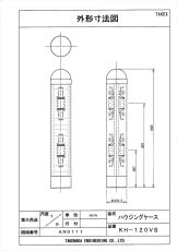 KH-120VS 赤外線センサー用ハウジングケース  TAKEX 竹中エンジニアリング TAKEX 竹中エンジニアリング セキュリティストア 【Security Store】