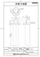BH-50X 赤外線センサー用 防霜フード  TAKEX 竹中エンジニアリング TAKEX 竹中エンジニアリング セキュリティストア 【Security Store】