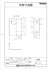 BL-5 PR-1B・PR-5B用 L金具  TAKEX 竹中エンジニアリング TAKEX 竹中エンジニアリング セキュリティストア 【Security Store】