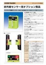 BP-15T 赤外線センサー用 ポールカバー (1個) TAKEX 竹中エンジニアリング TAKEX 竹中エンジニアリング セキュリティストア 【Security Store】