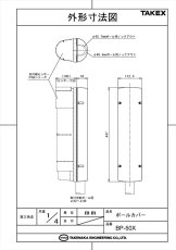 BP-50X 赤外線センサー用 ポールカバー (2個1組) TAKEX 竹中エンジニアリング TAKEX 竹中エンジニアリング セキュリティストア 【Security Store】