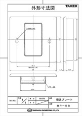 BP-5B センサー用埋込プレート 簡易埋込式 PR-1B/5B用 TAKEX 竹中エンジニアリング TAKEX 竹中エンジニアリング セキュリティストア 【Security Store】