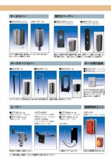 BS-50F ポールサイドカバー  TAKEX 竹中エンジニアリング TAKEX 竹中エンジニアリング セキュリティストア 【Security Store】