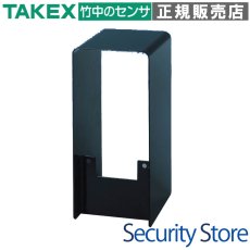 BS-60TE ポールサイドカバー  TAKEX 竹中エンジニアリング TAKEX 竹中エンジニアリング セキュリティストア 【Security Store】