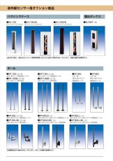 BS-60TE ポールサイドカバー  TAKEX 竹中エンジニアリング TAKEX 竹中エンジニアリング セキュリティストア 【Security Store】