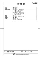 BU-50X 赤外線センサー用埋込ボックス  TAKEX 竹中エンジニアリング TAKEX 竹中エンジニアリング セキュリティストア 【Security Store】