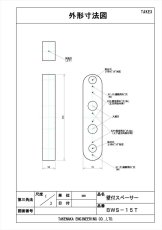 BWS-15T 赤外線センサー用 壁付スペーサー  TAKEX 竹中エンジニアリング TAKEX 竹中エンジニアリング セキュリティストア 【Security Store】
