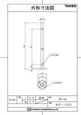 KP-100 セキュリティ機器用ポール 100cm  TAKEX 竹中エンジニアリング TAKEX 竹中エンジニアリング セキュリティストア 【Security Store】