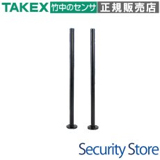 KP-100B ポール  TAKEX 竹中エンジニアリング TAKEX 竹中エンジニアリング セキュリティストア 【Security Store】
