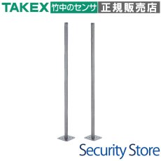 KP-150 セキュリティ機器用ポール 150cm  TAKEX 竹中エンジニアリング TAKEX 竹中エンジニアリング セキュリティストア 【Security Store】