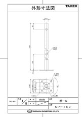 KP-150 セキュリティ機器用ポール 150cm  TAKEX 竹中エンジニアリング TAKEX 竹中エンジニアリング セキュリティストア 【Security Store】