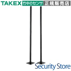 KP-150B セキュリティ機器用ポール 150cm 黒色電着塗装  TAKEX 竹中エンジニアリング TAKEX 竹中エンジニアリング セキュリティストア 【Security Store】