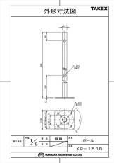 KP-150B セキュリティ機器用ポール 150cm 黒色電着塗装  TAKEX 竹中エンジニアリング TAKEX 竹中エンジニアリング セキュリティストア 【Security Store】