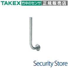 KP-48L L字型ポール  TAKEX 竹中エンジニアリング TAKEX 竹中エンジニアリング セキュリティストア 【Security Store】