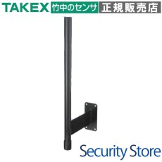 KP-80LL(B) セキュリティ機器用L字型ポール 黒色電着塗装  TAKEX 竹中エンジニアリング TAKEX 竹中エンジニアリング セキュリティストア 【Security Store】