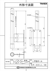 KP-80LL(B) セキュリティ機器用L字型ポール 黒色電着塗装  TAKEX 竹中エンジニアリング TAKEX 竹中エンジニアリング セキュリティストア 【Security Store】
