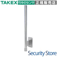 KP-80LS セキュリティ機器用L字型ポール  TAKEX 竹中エンジニアリング TAKEX 竹中エンジニアリング セキュリティストア 【Security Store】