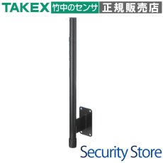 KP-80LS(B) セキュリティ機器用L字型ポール  TAKEX 竹中エンジニアリング TAKEX 竹中エンジニアリング セキュリティストア 【Security Store】