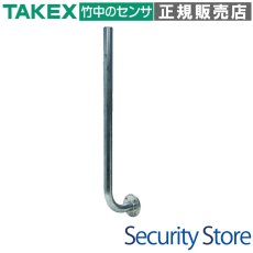 KP-90L セキュリティ機器用L字型ポール  TAKEX 竹中エンジニアリング TAKEX 竹中エンジニアリング セキュリティストア 【Security Store】