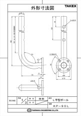 KP-90L セキュリティ機器用L字型ポール  TAKEX 竹中エンジニアリング TAKEX 竹中エンジニアリング セキュリティストア 【Security Store】