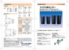 MW-100BL マイクロ波センサー 対向型 100m  TAKEX 竹中エンジニアリング TAKEX 竹中エンジニアリング セキュリティストア 【Security Store】