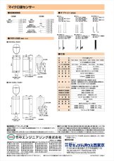 MW-50AL マイクロ波センサー 屋外50m用  TAKEX 竹中エンジニアリング TAKEX 竹中エンジニアリング セキュリティストア 【Security Store】