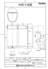 MW-50AL マイクロ波センサー 屋外50m用  TAKEX 竹中エンジニアリング TAKEX 竹中エンジニアリング セキュリティストア 【Security Store】