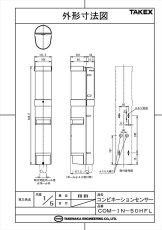 COM-IN-50HFL コンビネーションセンサー 屋外50m用  TAKEX 竹中エンジニアリング TAKEX 竹中エンジニアリング セキュリティストア 【Security Store】