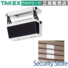 PR-S3 シャッターセンサー  TAKEX 竹中エンジニアリング TAKEX 竹中エンジニアリング セキュリティストア 【Security Store】