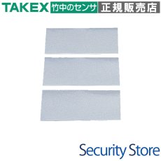 BR-S3 反射シート（3枚1組） PR-S3用 TAKEX 竹中エンジニアリング TAKEX 竹中エンジニアリング セキュリティストア 【Security Store】