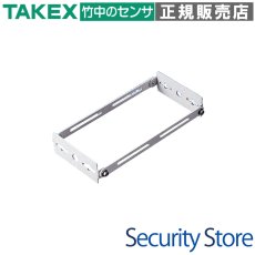 BS-S3 オーバースライドシャッター用センサー取付金具 TAKEX 竹中エンジニアリング TAKEX 竹中エンジニアリング セキュリティストア 【Security Store】