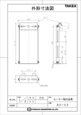 BS-S3 オーバースライドシャッター用センサー取付金具 TAKEX 竹中エンジニアリング TAKEX 竹中エンジニアリング セキュリティストア 【Security Store】