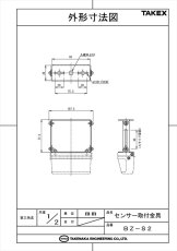 BZ-S2 センサー取付金具 PR-S3・SH-M5用 TAKEX 竹中エンジニアリング TAKEX 竹中エンジニアリング セキュリティストア 【Security Store】