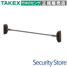 SK-780(B) スティックセンサー 780mm ブラウン TAKEX 竹中エンジニアリング TAKEX 竹中エンジニアリング セキュリティストア 【Security Store】