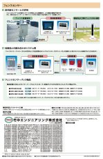 D7K-100 フェンスセンサーＤ７Ｋ型(100m用)  TAKEX 竹中エンジニアリング TAKEX 竹中エンジニアリング セキュリティストア 【Security Store】