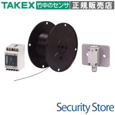 D7K-150 フェンスセンサーＤ７Ｋ型(150m用)  TAKEX 竹中エンジニアリング TAKEX 竹中エンジニアリング セキュリティストア 【Security Store】